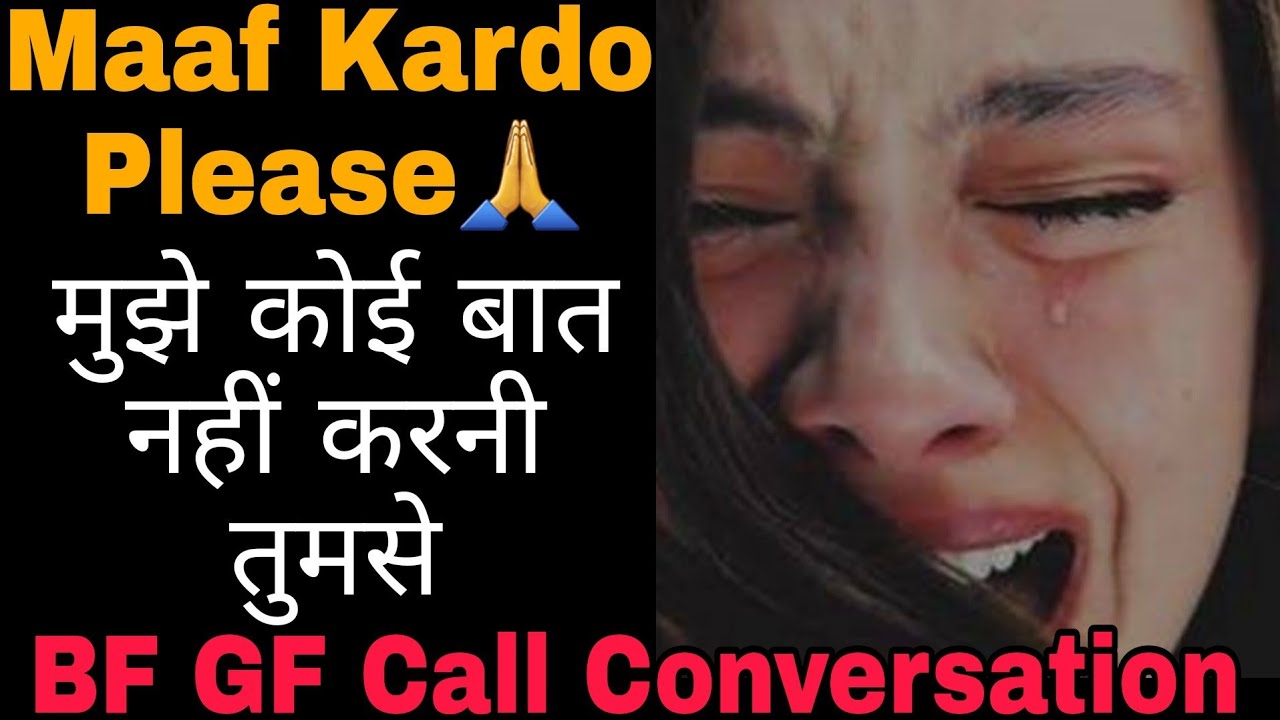 Sorry Yaar | Bf Gf Call Conversation | Call Recording