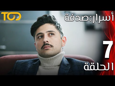 الحلقة 7