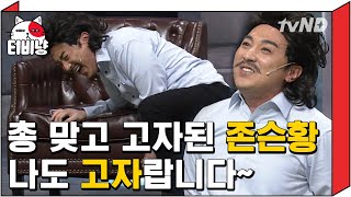 [티비냥] 얼굴은 유상무, 몸은 김두영이면 황제성한테 일어나는 일.avi 김두영 이거 얼마나 연습했을까ㅋㅋㅋㅣ#코미디빅리그 151206 #04