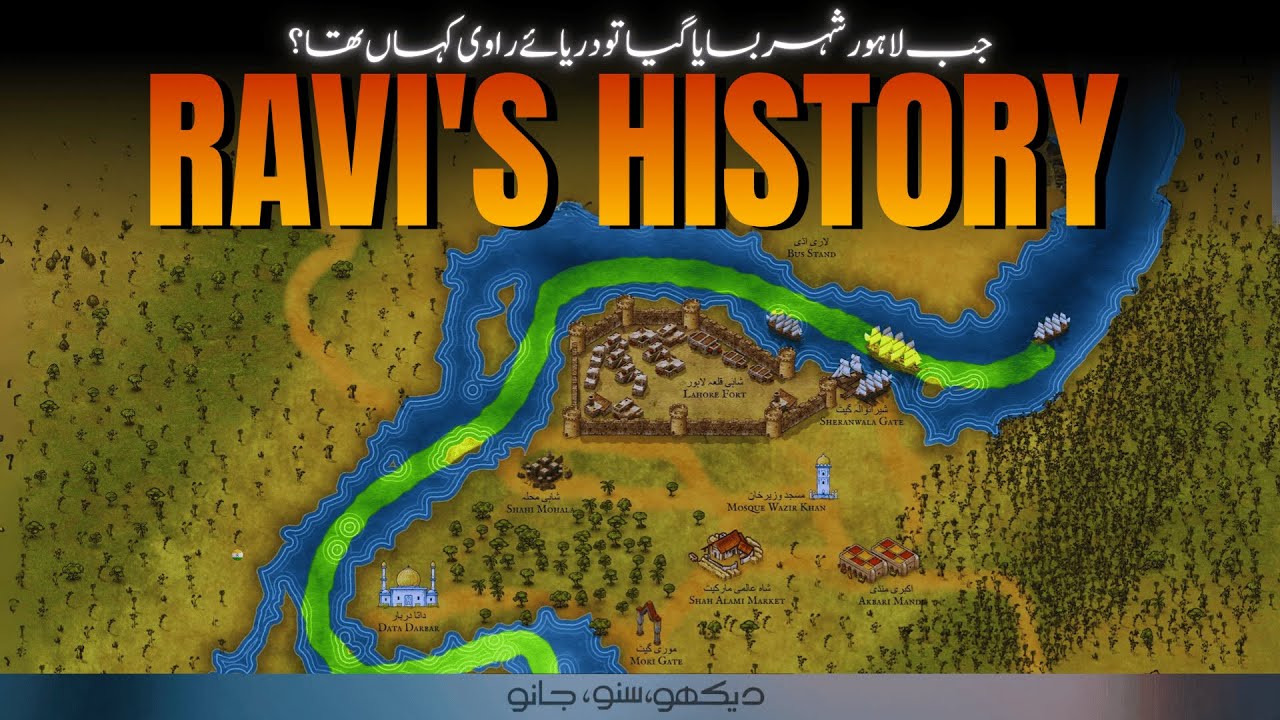 The History of River Ravi and Lahore, a love story | Faisal Warraich
