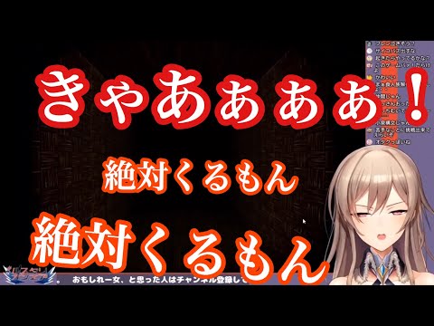 ビビりすぎて変顔で止まってしまうフレン・E・ルスタリオ(にじさんじ)