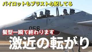F-15 F-35 F-2の激近タキシング＆ブラストを浴びれる!航空自衛隊 新田原基地エアフェスタ 2025
