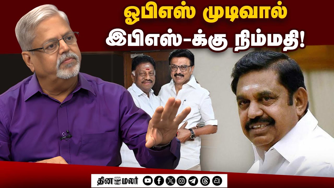 அரசியல்வாதிகளிடம் விசுவாசம் இருக்கிறதா?