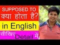 HOW TO USE SUPPOSED TO IN ENGLISH