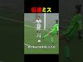 コミュニケーション不足が起こした最悪の事態
