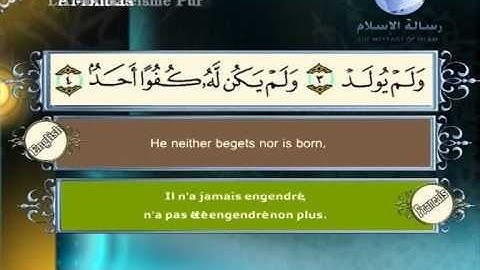 سورة الاخلاص الشيخ مصطفى اللاهوني