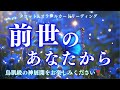 【見逃せないお話🥹💖】タイムマシンがまさかの出現😍鳥肌級の神展開🕊️必見です❣️タロット&オラクルカードリーディング/深掘り個人鑑定級