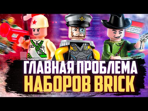 Ужасное прошлое конструктора Enlighten Brick!