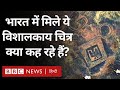 Indian history            bbc hindi