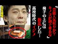 「調子乗んなよ！」羽生結弦が高校時代に受けていた仕打ちが壮絶すぎる...
