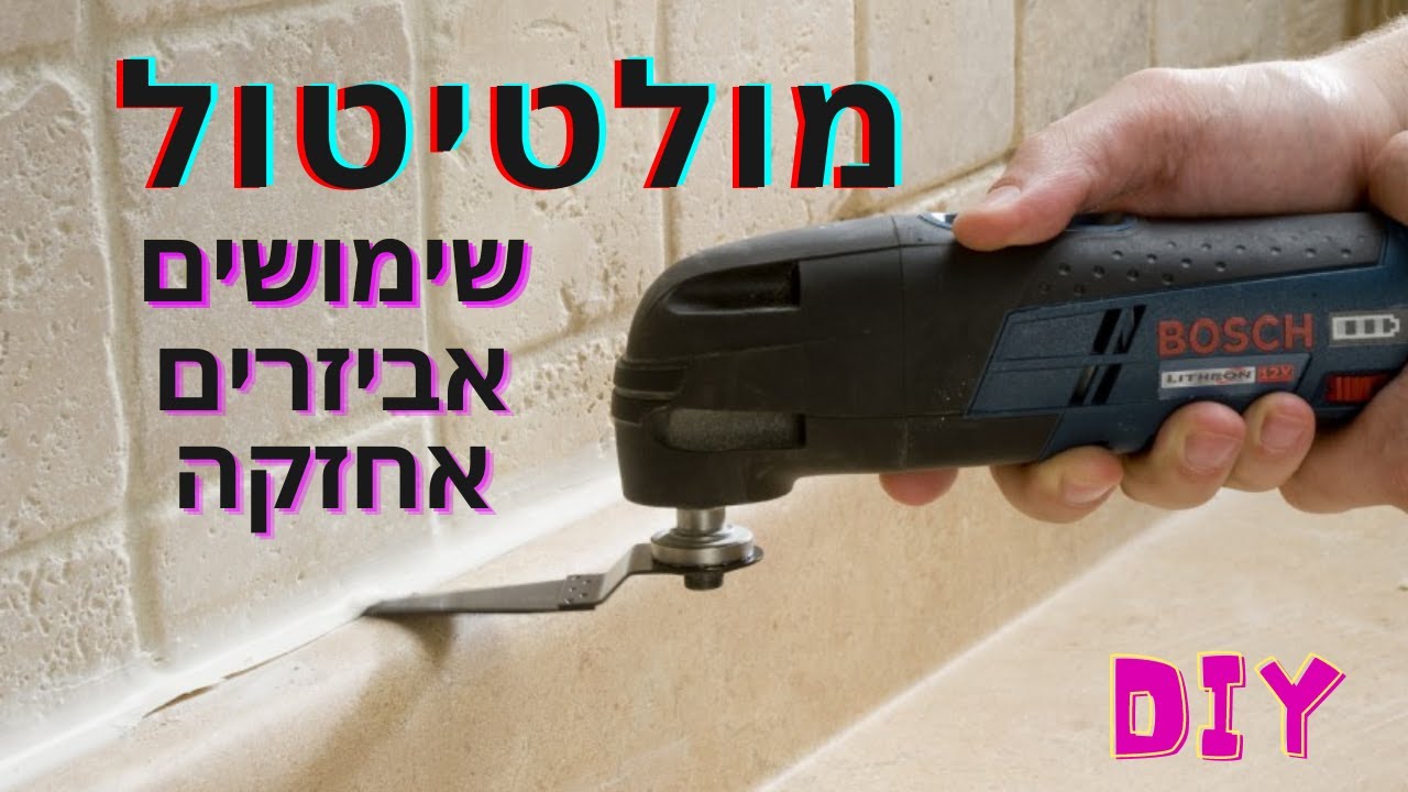 מולטיטול -מה אפשר לעשות איתו?