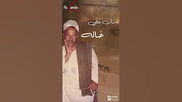 قبل ما تمشي مع ولد اسال علي خاله شعبيات محمد اليمني 