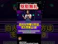 慇懃無礼 【スタンドアップ／He Huang】