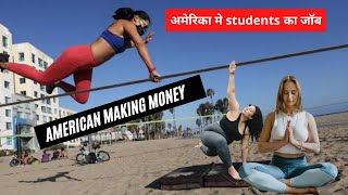 American students making lot of money by this | अमेरिका में जॉब  #shorts