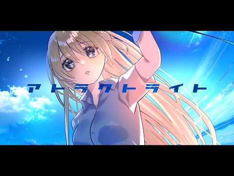 Attract Light / *Luna covered by Tenshoin Hina
