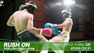 キックボクシング 川原鉄汰 vs 森田真心 / RUSH ON アマチュアキックボクシング大会
