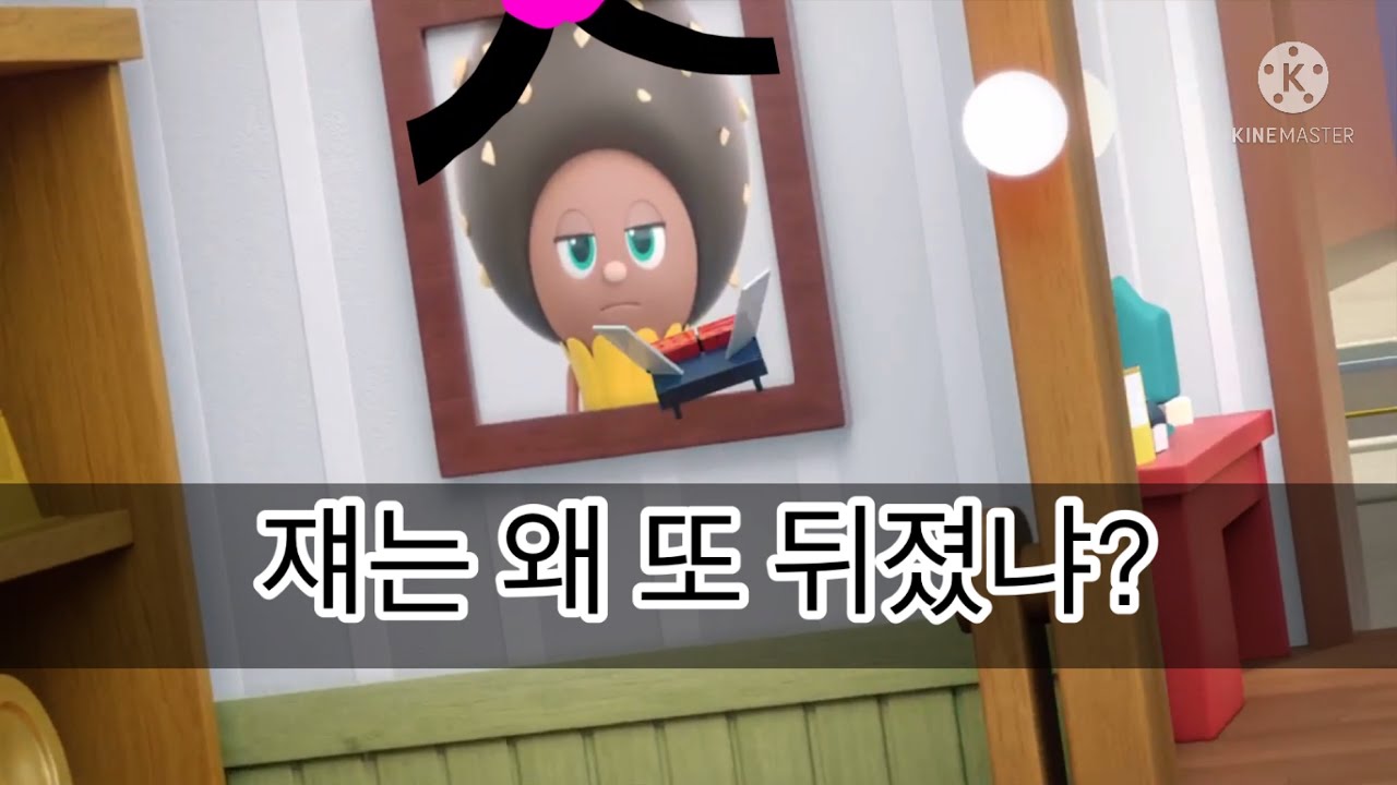 병맛 브레드 이발소 18화