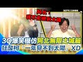 柯文哲的公關風波