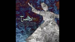 Mohsen Chavoshi - Beraqso | Муҳсин Ҷавоши -Берақсо