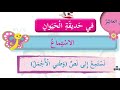 قصة وطني الأجمل نص الاستماع للدرس العاشر الصف الثالث mp3