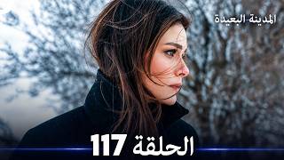 The Distant City Episode 117 (Arabic Dubbed)