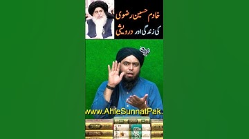 Khadim Hussain Rizvi ke Darveshi by Engineer Muhammad Ali Mirza #alimirza #islamicstatus #tlp