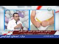 الطريقة الامنة للتخسيس بدون جراحة و بدون رجيم وبدون ادوية مع ا د احمد طايع طبيبك Tv