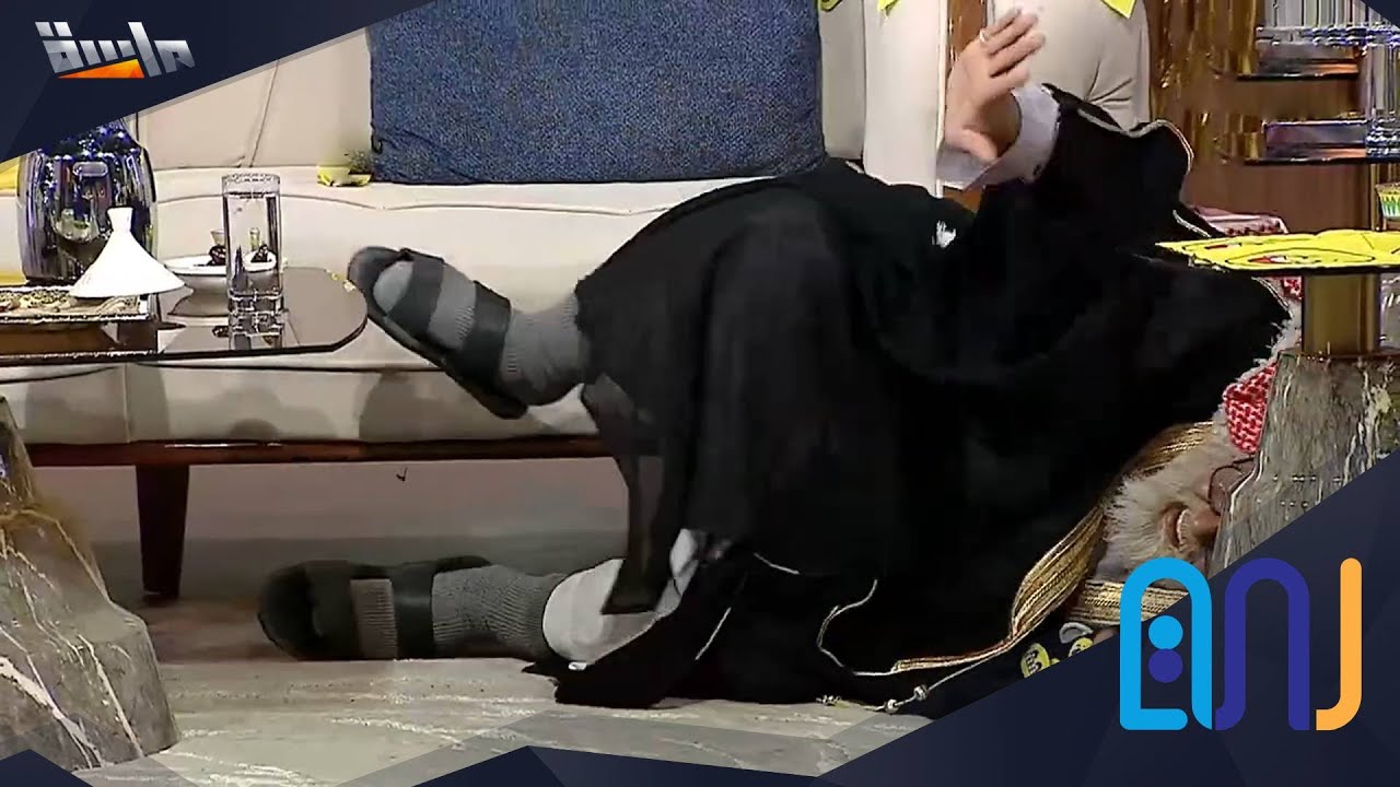 فصلة ضحك بعد نكتة تركي والجد يسقط أرضًا 😁😭