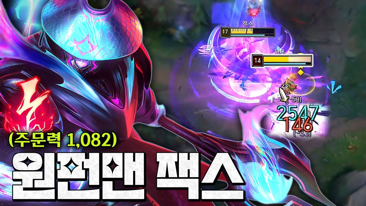 E 한방에 2500딜ㄷㄷ;  초극딜 