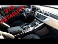 ОБЗОР Geely Atlas 2018 - ШОК ОТ КИТАЙСКОГО КАЧЕСТВА!! ЛАДА УЧИСЬ!!