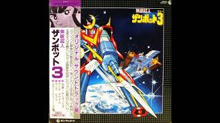 Uchuu no Hoshi yo Eien ni / Muteki Choujin Zambot 3
