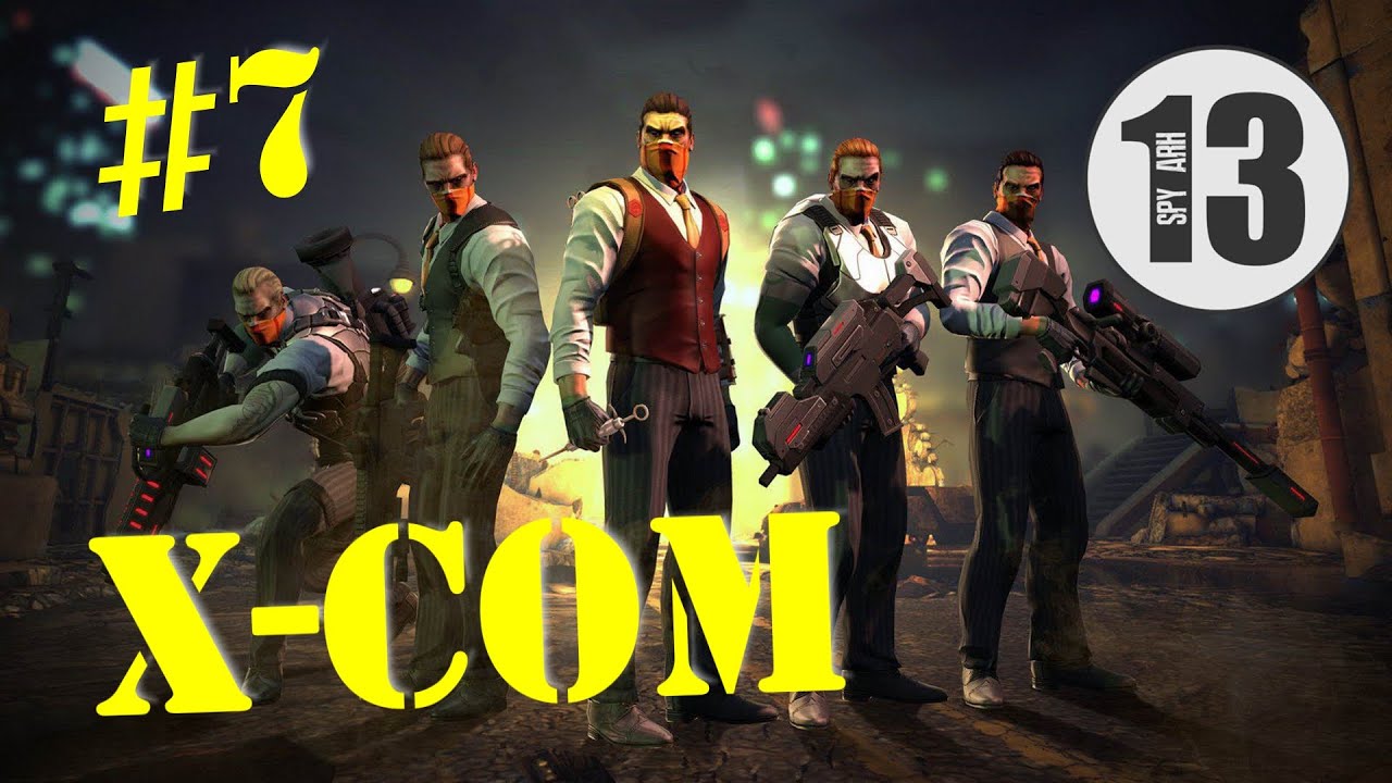 X-com #7. Рептилойды правят миром?