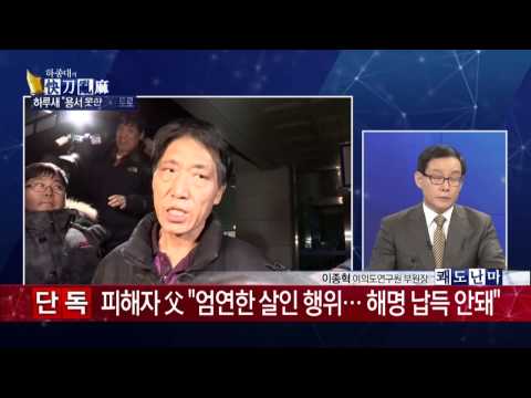크림빵 뺑소니, 이번에도 경찰 대신 네티즌이 해결?_채널A_쾌도난마 791회