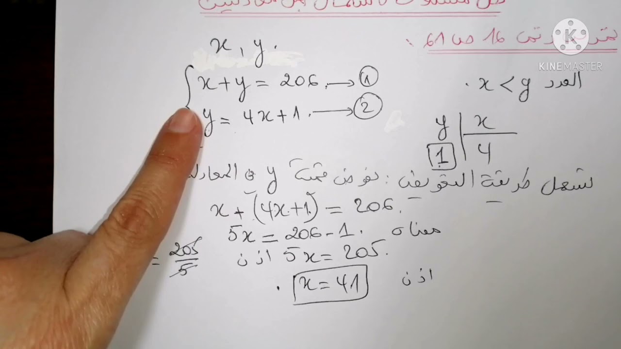 حل مبسط لتمرين رقم 16 ص 61 رياضيات الكتاب المدرسي لتلامذة السنة الرابعة متوسط...تابعوا..