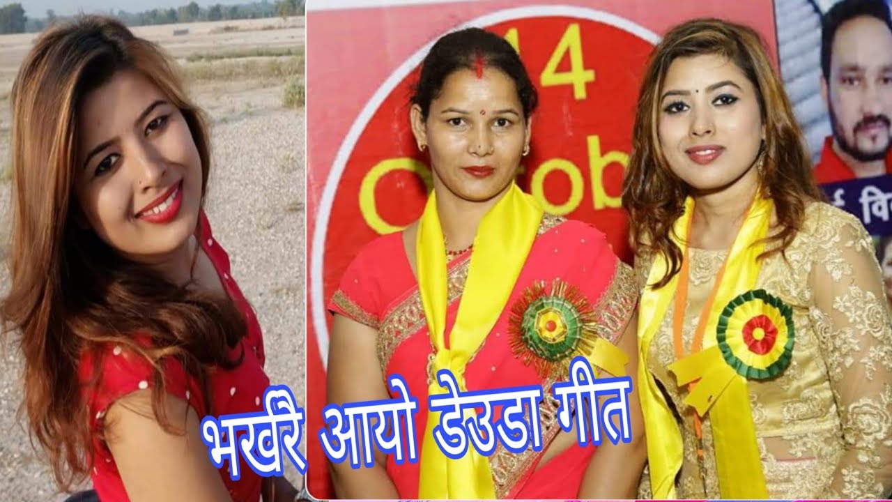 New Deuda song 2075 By Rekha Joshi / Laxman Koli Doli ma Nikari Basee