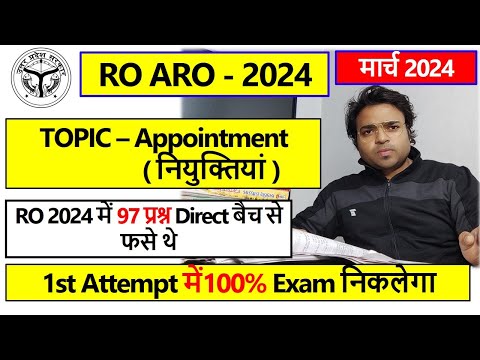 Appointment | Current Affairs 2024 | RO ARO 2024 | Re - Exam | UPPSC 2024 | February