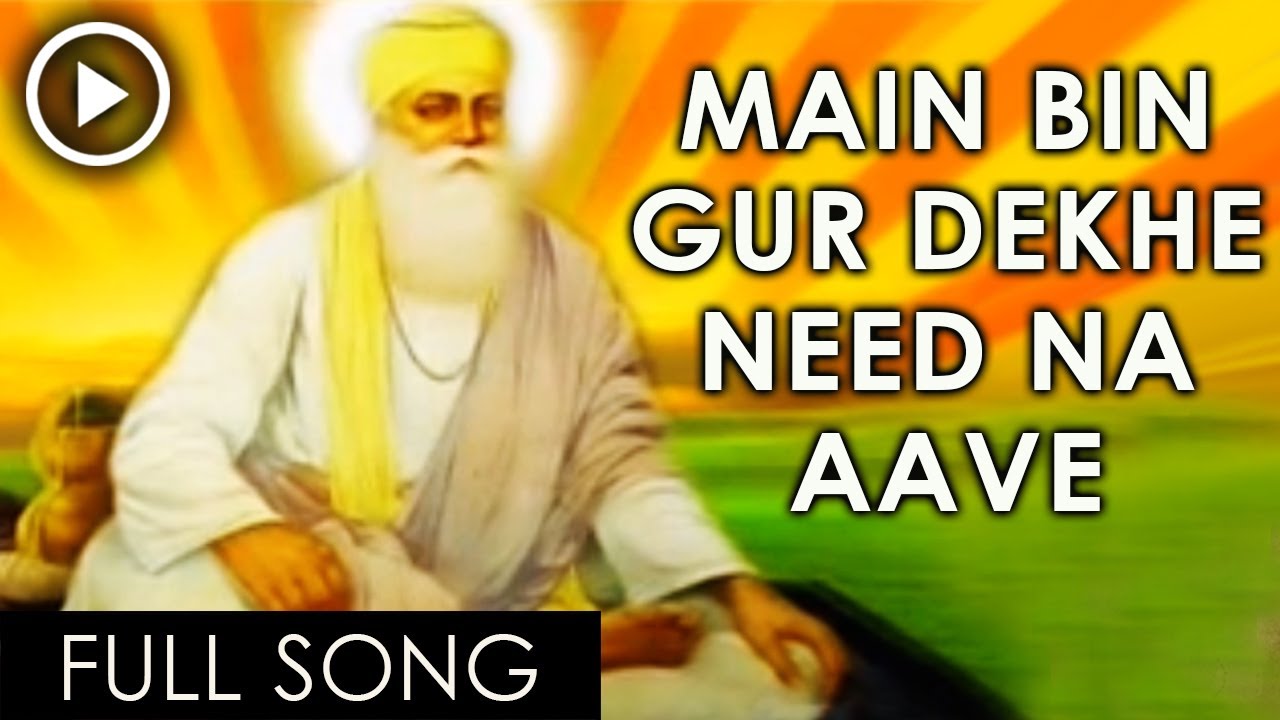 Tonton Main Bin Gur Dekhe Need Na Aave (Bhai Joginder singh Riar - Bhai Onkar Singh Una sahib wale) di YouTube Tonton Main Bin Gur Dekhe Need Na Aave (Bhai Joginder singh Riar - Bhai Onkar Singh Una sahib wale) di YouTube