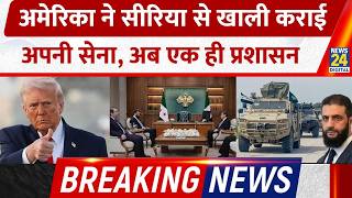 United States Syria Withdrawal Complete Withdrawal Of Us Troops From Syria After 12 Years Us ...