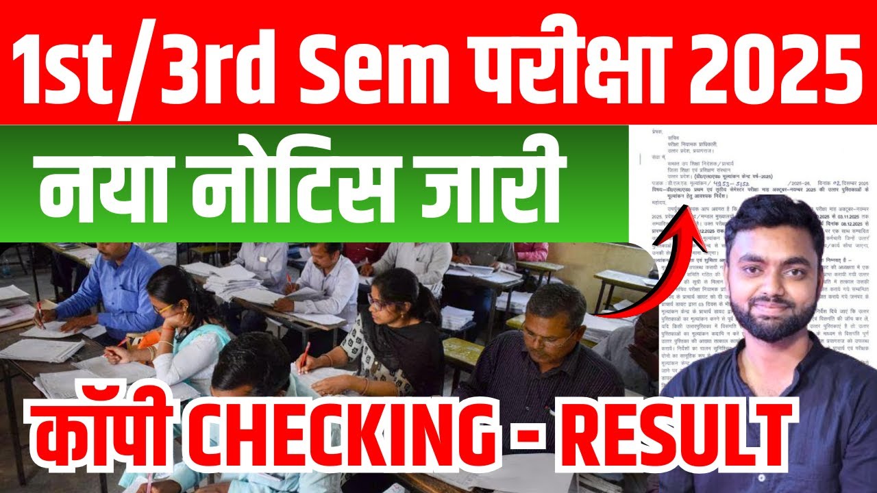 DELED Exam 2025 Result Date, Copy Checking Date, Practical marks Latest Update NEW PNP NOTICE