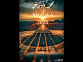 محمد البلوشي باري كوجايه 2025 