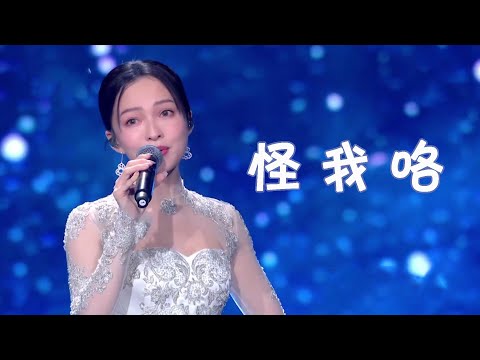 播放量高达90亿的网红歌曲，彻底被张韶涵抢走了，网友：实力太强了吧！