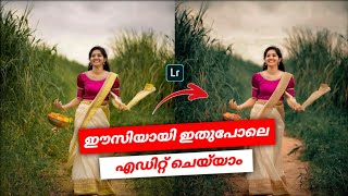 How to make Professional photo editing easy in Lightroom app | Lightroom editing tutorial Malyalam