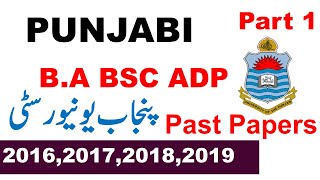BA BSC ADP Part 1 Punjabi Past Papers 2016 To 2019 Punjab University BA BSC ADP Past Papers PU