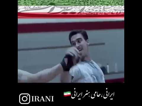 این قهرمان شایسته ایرانی خواستن را معنی کرده است