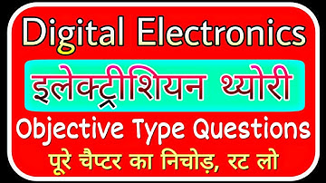 Digital Electronics || Electrician Theory All Most Important Questions Objective Type || DMRC, UPPCL