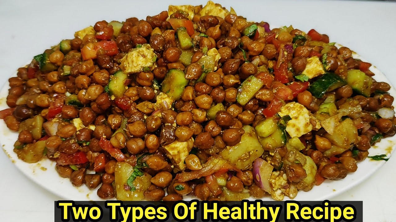 Hi-Protein,Oil Free Kala Chana Chat Aur Chilla/काले चने की 2 नई रेसिपी/Kala Chana Chaat/Chef Ashok
