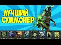 БОРОДАЧ СОБРАЛ ТОП СУММОНЕРА В КАСТОМКЕ CUSTOM HERO CHAOS! [Dota 2]