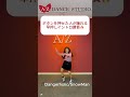 生徒大募集中!HPから24時間いつでも体験、見学予約受付中です! #azdancestudio #ダンススタジオ #常盤平 #五香