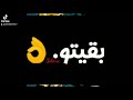 حالات واتس مهرجان بيقتو تراب هدمركو حوده بندق وتيتو