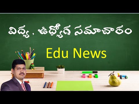 Edu News Weekly in Telugu || ఈవారం విద్య ఉద్యోగ సమాచారం। Latest Notifications || Top Education Info